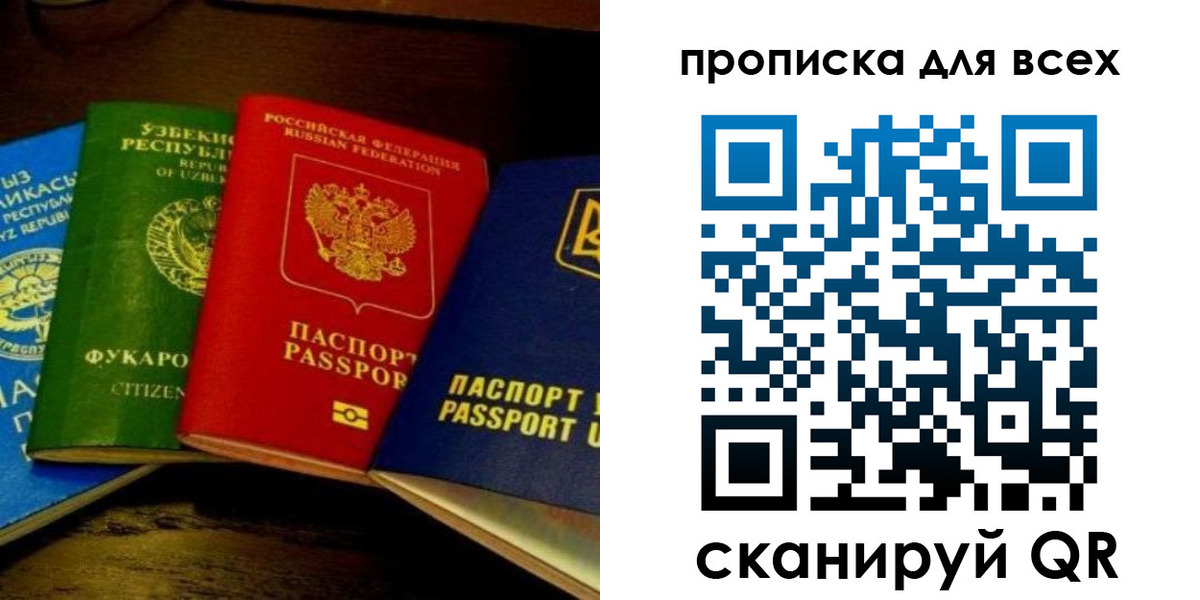 временная регистрация надежно в Новой Ляле