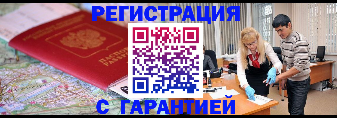 прописка паспорт в Новой Ляле